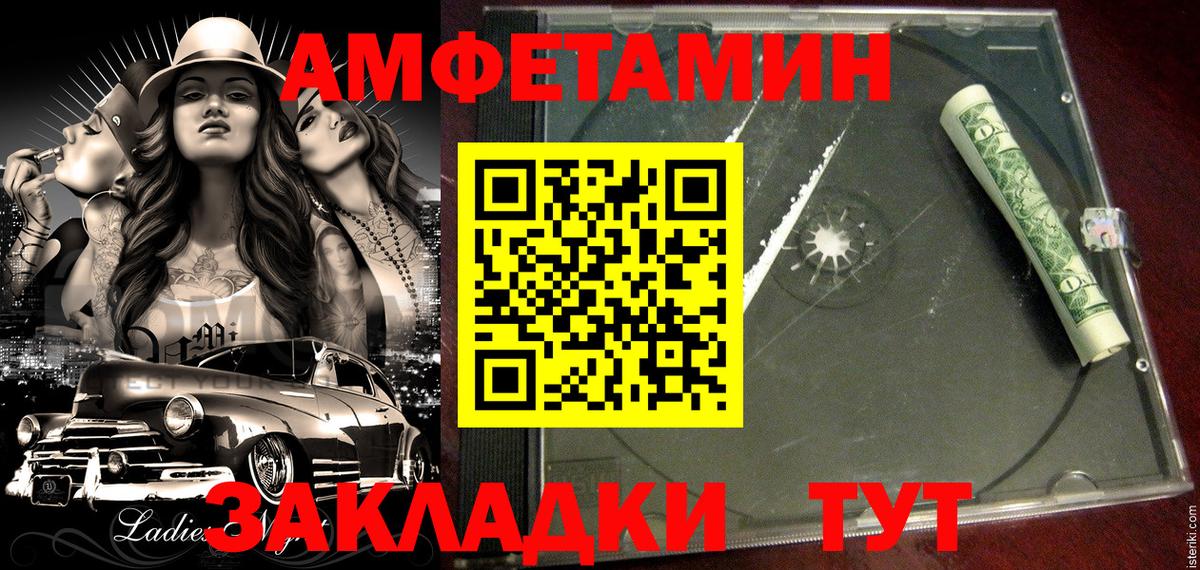 Amphetamine  АМФ 97%  Вход с VPN  АМФЕТАМИН  Гулькевичи 