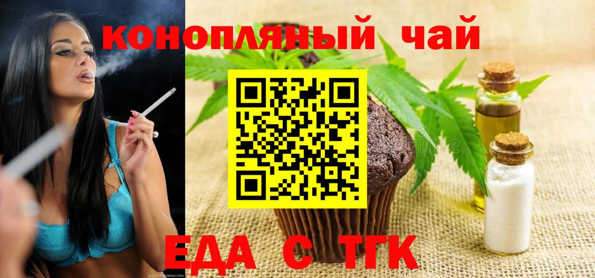 Canna-Cookies конопля Гулькевичи