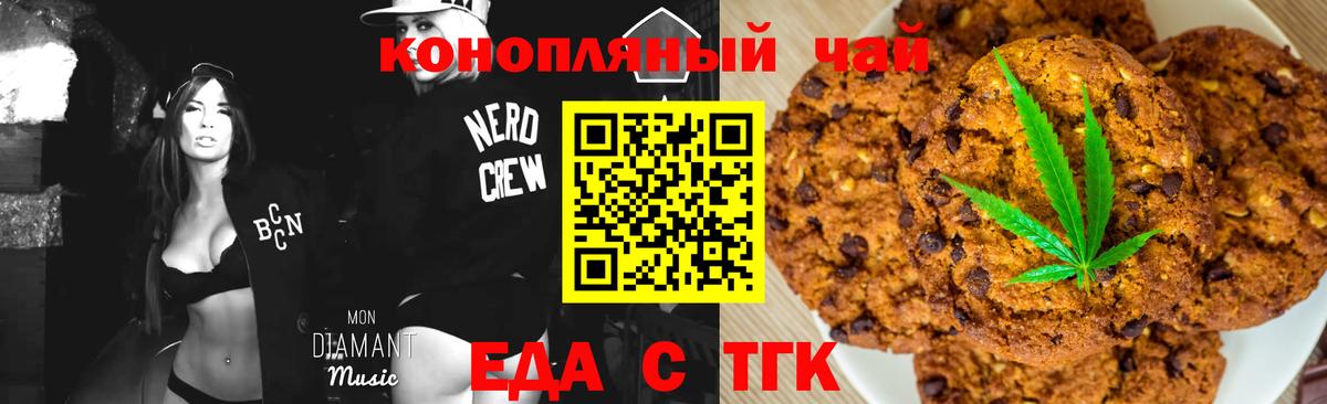 Гулькевичи  Cannafood марихуана  Вход с VPN 