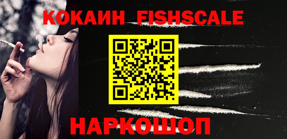 COCAIN Перу Гулькевичи