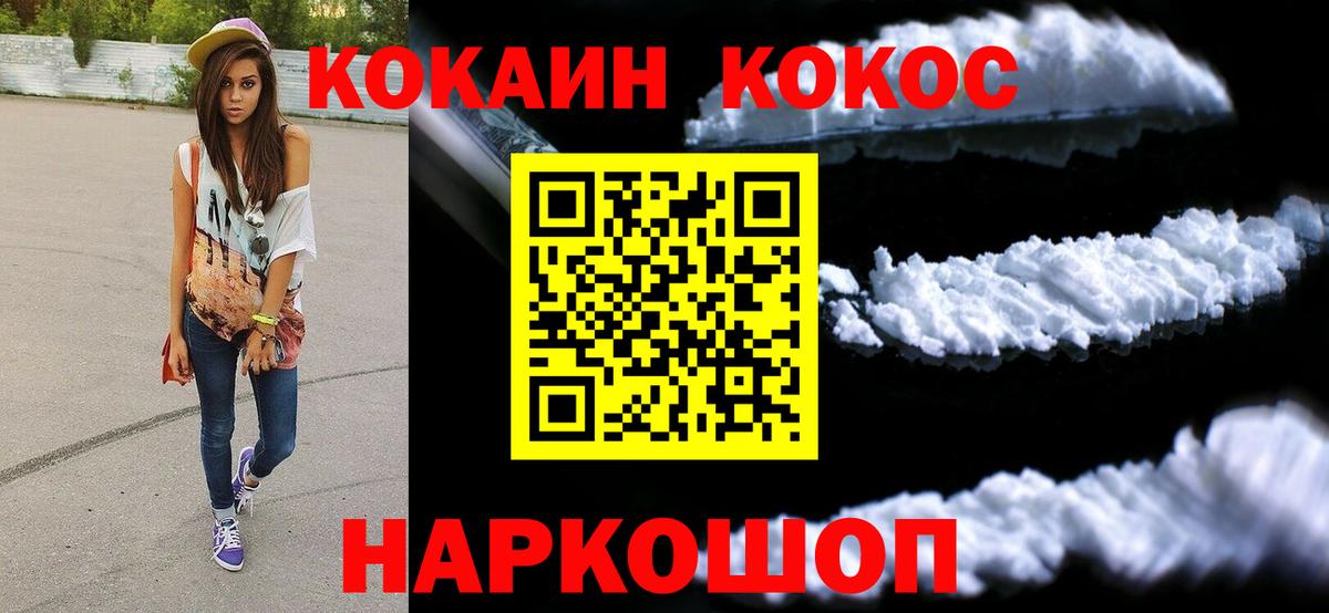 Cocaine Columbia  Вход с VPN  Кокаин  Гулькевичи 