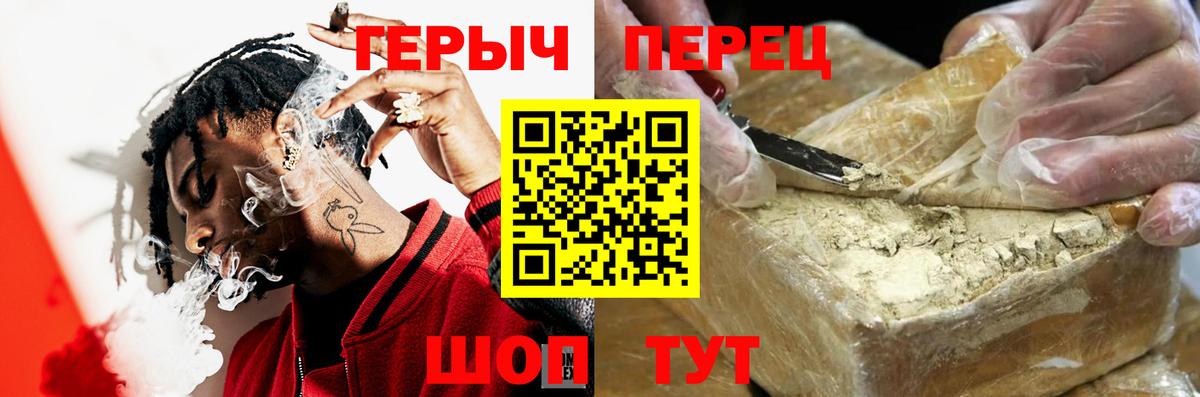 ГЕРОИН  Вход с VPN  Гулькевичи  Героин VHQ 