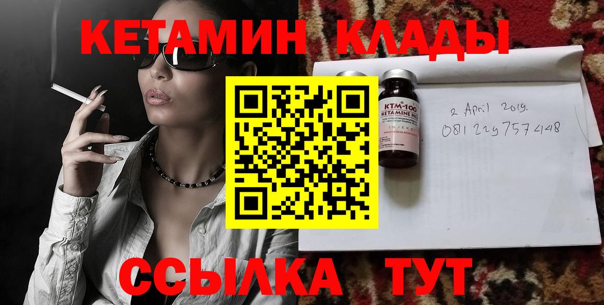 Кетамин VHQ Гулькевичи