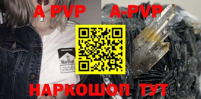 apvp Бийск