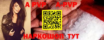 apvp Бийск