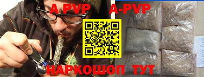 apvp Бийск