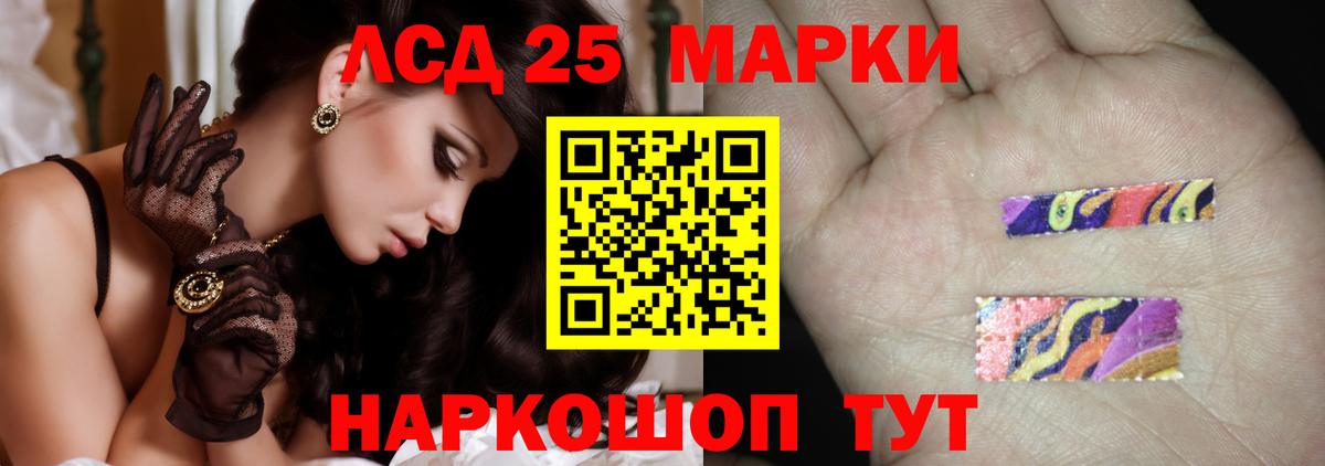 LSD-25 экстази ecstasy Гулькевичи