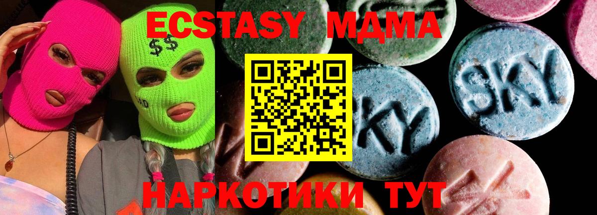 MDMA молли  MDMA молли  Гулькевичи  Вход с VPN 