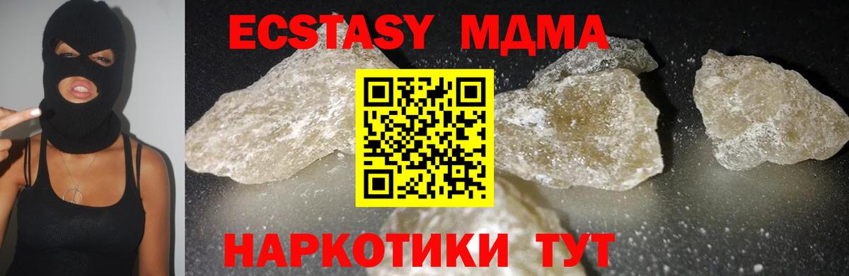 MDMA Molly Гулькевичи