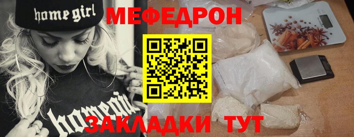 Мефедрон  Мефедрон  Гулькевичи  МЕФ кристаллы  Вход с VPN 