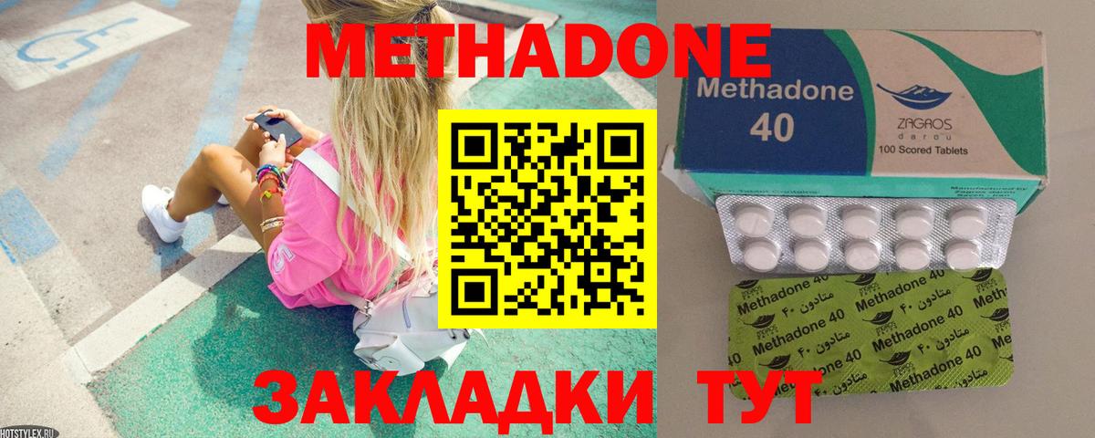 МЕТАДОН белоснежный  Вход с VPN  Гулькевичи  Метадон кристалл 