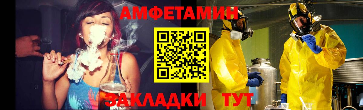 МЕТАМФЕТАМИН мет  Вход с VPN  Гулькевичи 
