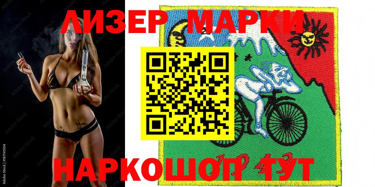 Марки N-bome  Марки N-bome 1,8мг  Вход с VPN  наркота  Гулькевичи 