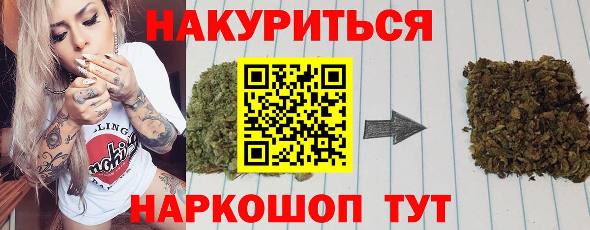МАРИХУАНА AK-47  Конопля Ganja  Гулькевичи  Конопля Ganja  Вход с VPN 